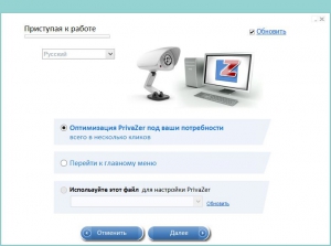 PrivaZer 2.36.0 + Portable [Multi/Rus]