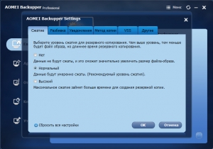 AOMEI Backupper Professional 3.1 [Rus/Eng]