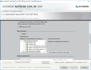 Autodesk AutoCAD Civil 3D 2016 SP1 x64 (English/Russian) (+SPDS Extension)