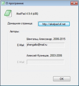 AkelPad 4.9 4 2016 Pro x86 by Golden Georgia [RUS]