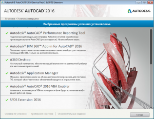 Autodesk AutoCAD 2016 HF2 x86-x64 (English/Russian) (+SPDS Extension)