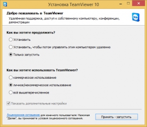 TeamViewer Free 10.0.45862 [Multi/Ru]