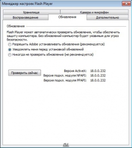 Adobe Flash Player 18.0.0.232 Final [3  1] RePack by D!akov [Multi/Ru]