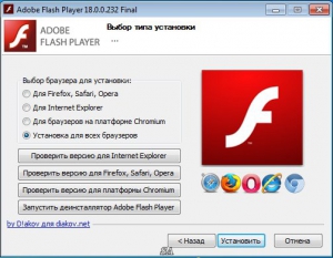 Adobe Flash Player 18.0.0.232 Final [3  1] RePack by D!akov [Multi/Ru]