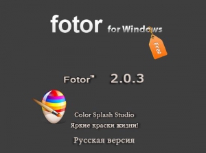 Fotor 2.0.3 RuPack (& Portable) by 78Sergey & Dinis124 [Ru]