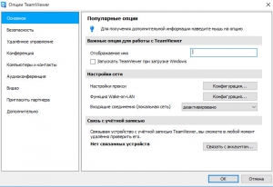 TeamViewer 10.0.45862 Free | Corporate | Premium RePack (& Portable) by D!akov [Multi/Ru]
