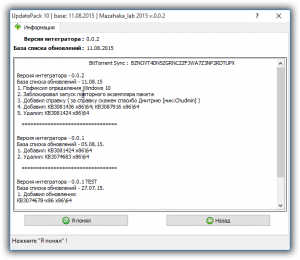 UpdatePack 10      Windows 10 (x8664) v.0.0.2 by Mazahaka_lab [Ru]