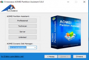 AOMEI Partition Assistant Professional | Server | Technician | Unlimited Edition 5.6.4 RePack by D!akov [Multi/Rus]