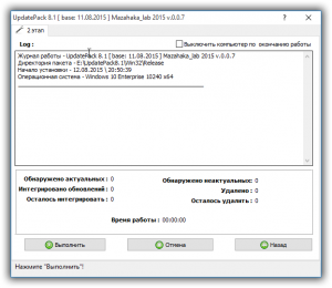 UpdatePack 8.1      Windows 8.1 (x8664) 0.07 by Mazahaka_lab (11.08.2015) [Ru]