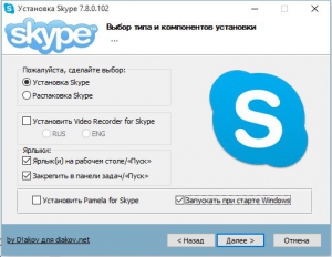 Skype 7.8.0.102 RePack (& portable) by D!akov [Multi/Ru]