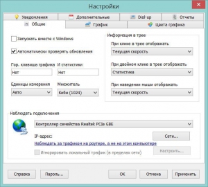NetWorx 5.4.1 + Portable [Multi/Rus]
