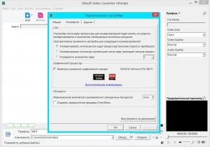 Xilisoft Video Converter Ultimate 7.8.10 Build 20150812 RePack (& Portable) by elchupakabra [Rus/Eng]
