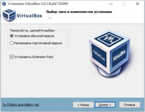 VirtualBox 5.0.2 Build 102096 Final RePack (& Portable) by D!akov [Multi/Ru]
