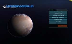 Homeworld Remastered Collection (2015) [Ru/Multi] (1.29/dlc) SteamRip Let'sPlay