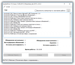 UpdatePack 10      Windows 10 (x8664) v.0.0.3 by Mazahaka_lab (14.08.2015) [Ru]