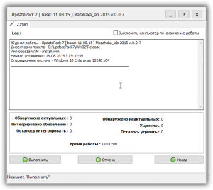 UpdatePack7      Windows 7 SP1 0.07 by Mazahaka_lab (2015) (x86/x64) [Rus]