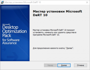Microsoft Desktop Optimization Pack 2015 (x86-x64) [Multi/Ru] WZT