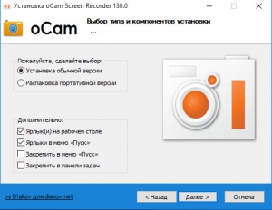 oCam Screen Recorder 130.0 RePack (& Portable) by D!akov [Multi/Ru]