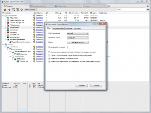 System Explorer 7.0.0.5356 + Portable [Multi/Ru]