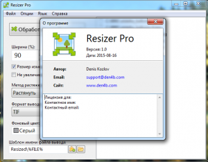 Resizer Pro 1.0 + Portable [Multi/Ru]