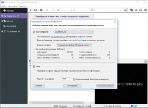 BitTorrent Pro 7.9.4 Build 40912 RePack (& Portable) by D!akov [Multi/Ru]