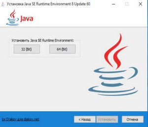 Java SE Runtime Environment 8.0 Update 60 RePack by D!akov [En]