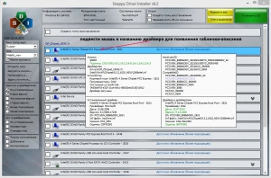 Snappy Driver Installer R320 /  15083 [Multi/Ru] ()