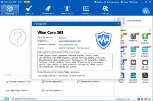 Wise Care 365 Pro 3.82.339 Final RePack by D!akov [Multi/Ru]
