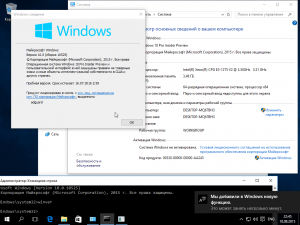 Microsoft Windows 10 Insider Preview 10.0.10525 (esd) [Ru/En]