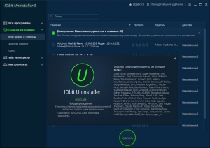 IObit Uninstaller 5.0.3.169 Final [Multi/Ru]