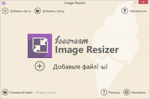 Icecream Image Resizer 1.23 [Multi/Ru]