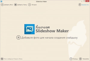 Icecream Slideshow Maker 1.29 [Multi/Ru]
