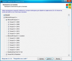 System software for Windows 2.7.5 [Ru] ()
