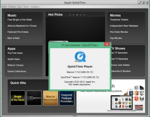 Apple QuickTime Pro v7.78.80.95 Final [2015,Ml/Rus]