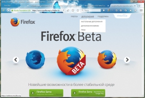 Mozilla Firefox 41.0 beta 3 (x86/x64) [Ru]