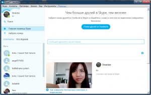 Skype 7.8.73.102 Final [Multi/Ru]