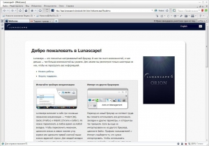 Lunascape 6.10.0 [Multi/Ru]