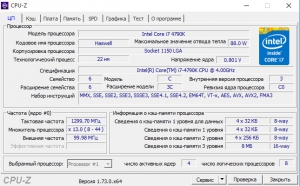 CPU-Z 1.73.0 Portable by loginvovchyk [Ru]