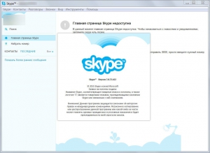 Skype 7.8.73.102 Final RePack (& Portable) by D!akov [Multi/Ru]