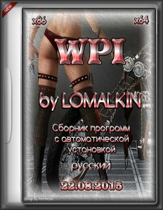WPI BY LOMALKIN v.22.08.2015 (x86/x64) (2015) [RUS]