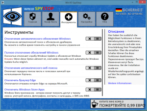 Windows 10 SpyStop 1.0.0 [Ru/De]