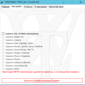 Destroy Windows 10 Spying 1.5 build 302 [Multi/Ru]