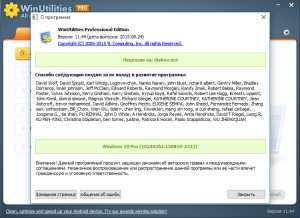 WinUtilities Professional Edition 11.44 RePack by D!akov [Multi/Rus]