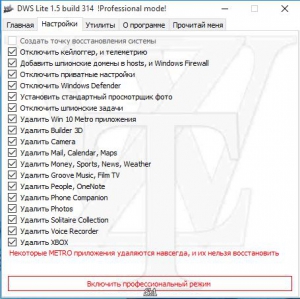 Destroy Windows 10 Spying 1.5 Build 314 [Multi/Ru]
