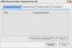 MD5 Checksum Verifier v5.2 RePack+Portable by Dodakaedr [2015, ENG + RUS]