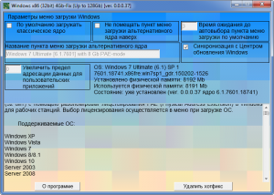 fix128 -    4   32- Windows (XP/2003/Vista/2008/7/8/8.1/10) ver 0.40 RC0 (x86) [2015, RUS]