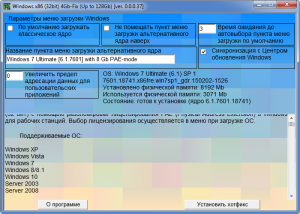 fix128 -    4   32- Windows (XP/2003/Vista/2008/7/8/8.1/10) ver 0.40 RC0 (x86) [2015, RUS]