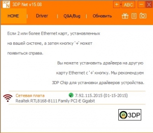 3DP Net 15.08 [Multi/Ru]
