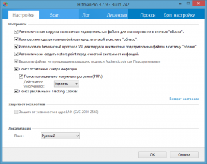HitmanPro 3.7.9 Build 242 *Patchet* [Multi/Rus]