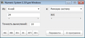 Numeric System 1.3.9 Portable [Rus]